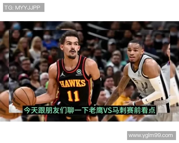 14赛季老鹰与马刺激战回顾：经典对决与精彩瞬间的深度解析