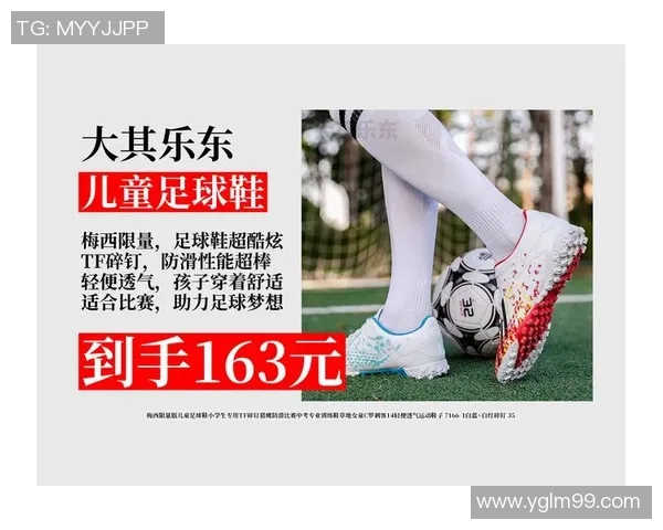 足球明星们纷纷选择新款足球鞋子提升比赛表现与时尚魅力