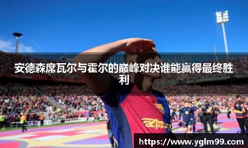 VSport胜利因您更精彩